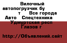 Вилочный автопогрузчик бу Heli CPQD15 1,5 т.  - Все города Авто » Спецтехника   . Удмуртская респ.,Глазов г.